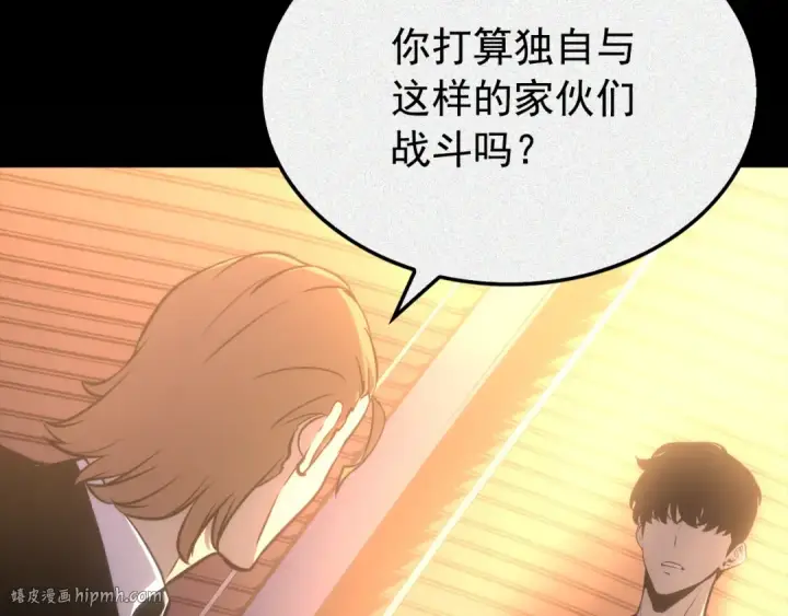 漫画《我独自升级》特别篇第4话 天空的裂缝第80张图