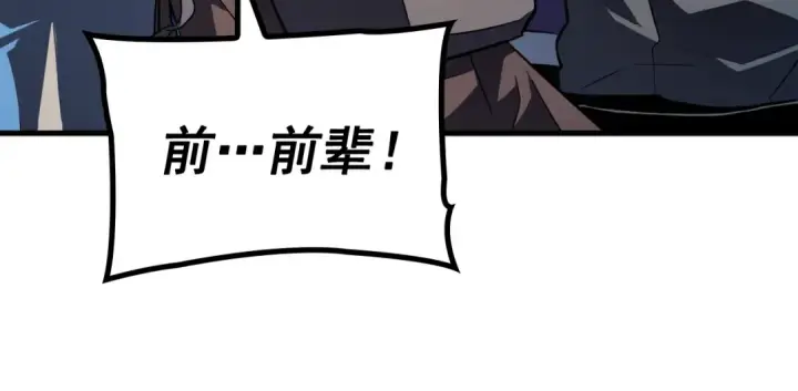 漫画《我独自升级》特别篇第4话 天空的裂缝第90张图