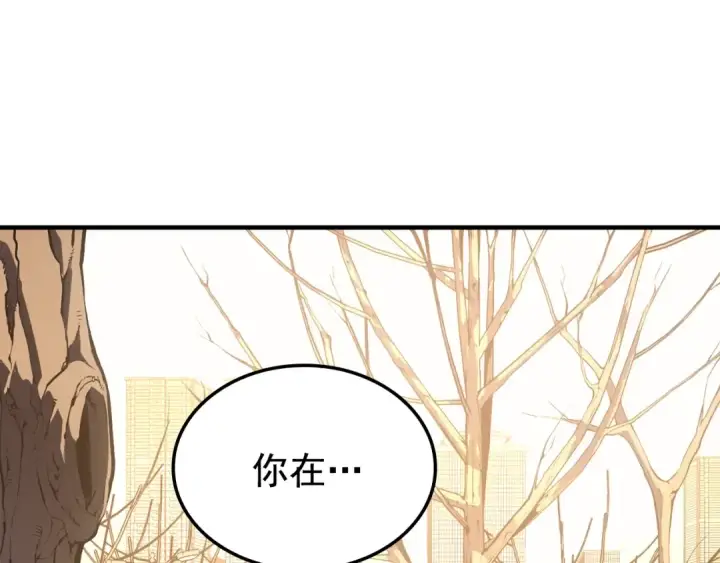 漫画《我独自升级》特别篇第4话 天空的裂缝第92张图