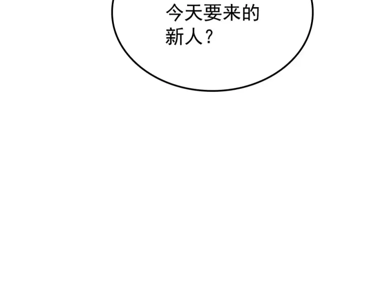 漫画《我独自升级》特别篇第11话 程警官第19张图