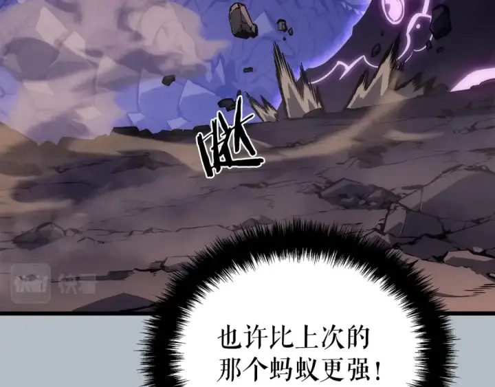 漫画《我独自升级》特别篇第19话 真正的主人第126张图