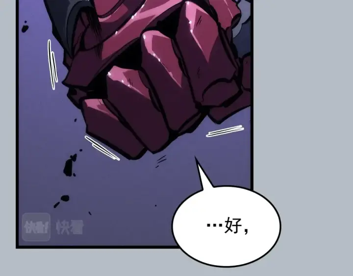 漫画《我独自升级》特别篇第19话 真正的主人第141张图