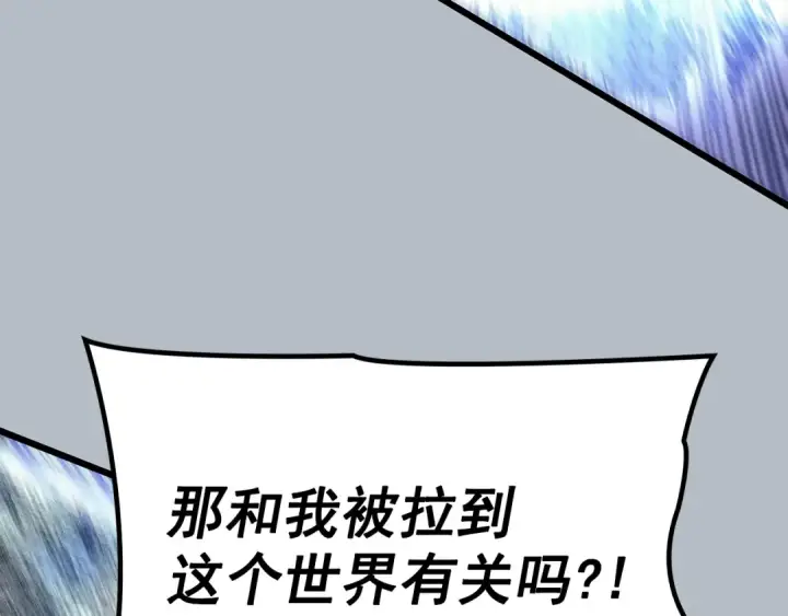 漫画《我独自升级》特别篇第19话 真正的主人第162张图