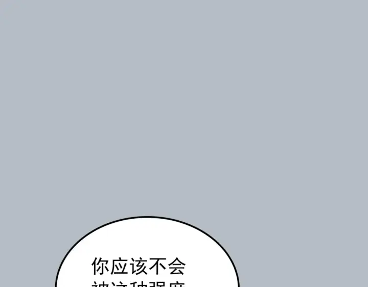 漫画《我独自升级》特别篇第19话 真正的主人第241张图