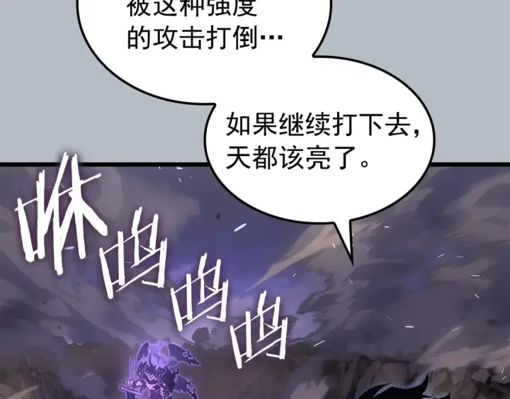漫画《我独自升级》特别篇第19话 真正的主人第242张图