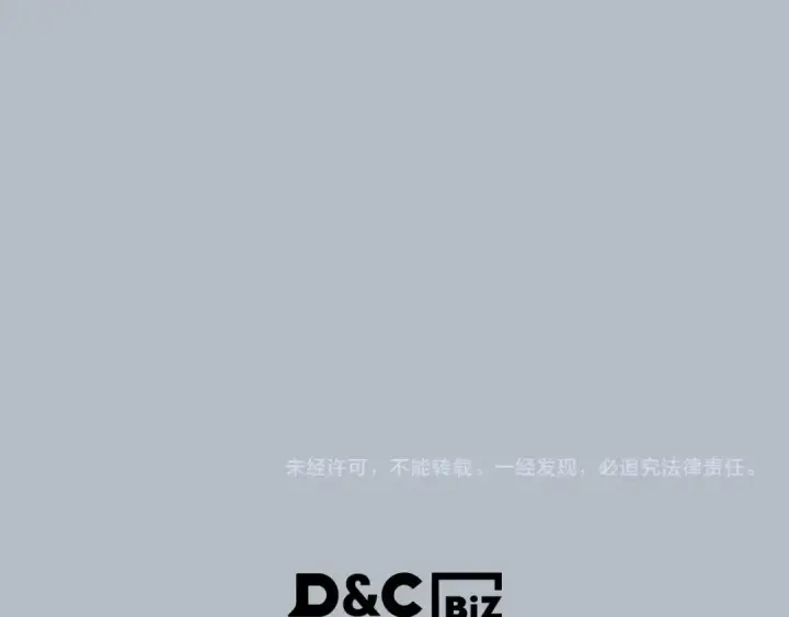 漫画《我独自升级》特别篇第19话 真正的主人第266张图