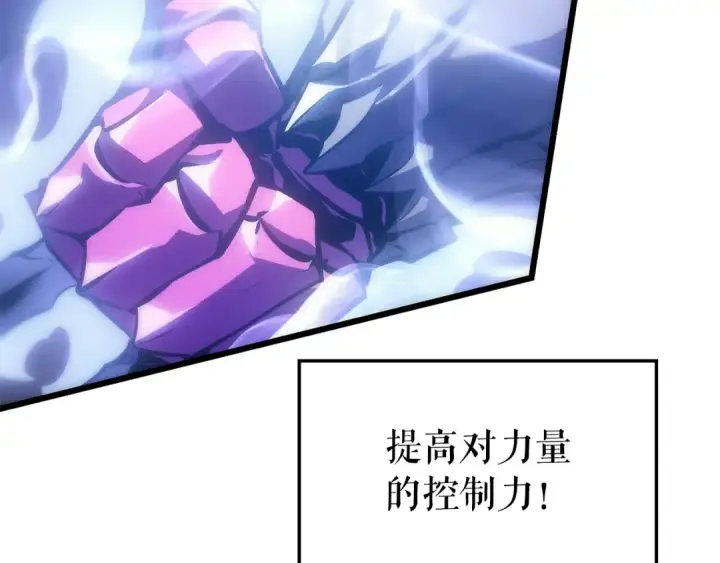 漫画《我独自升级》特别篇第19话 真正的主人第52张图