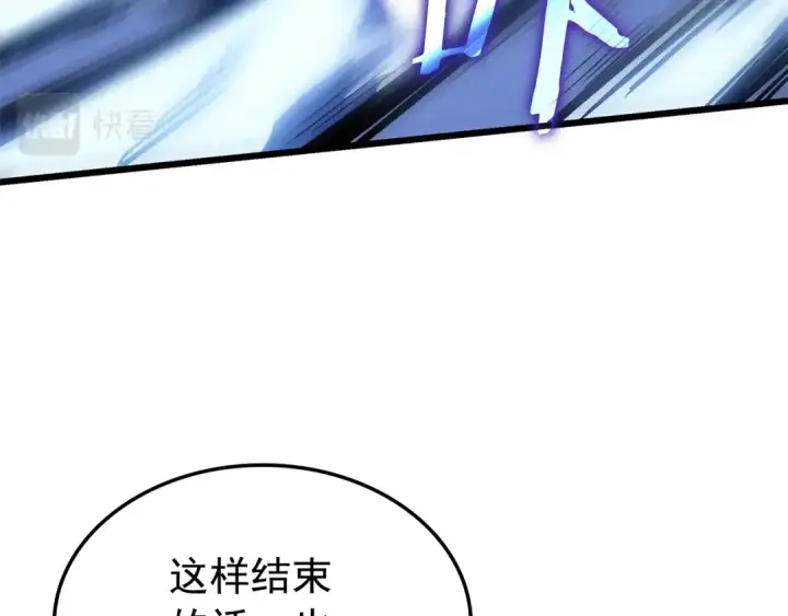 漫画《我独自升级》特别篇第19话 真正的主人第87张图