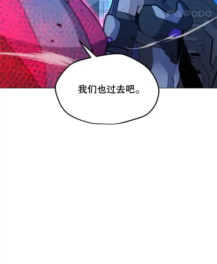 漫画《我独自使用咒语》175.观战的机会第106张图