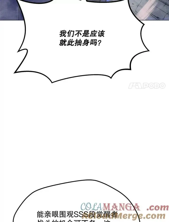 漫画《我独自使用咒语》175.观战的机会第109张图