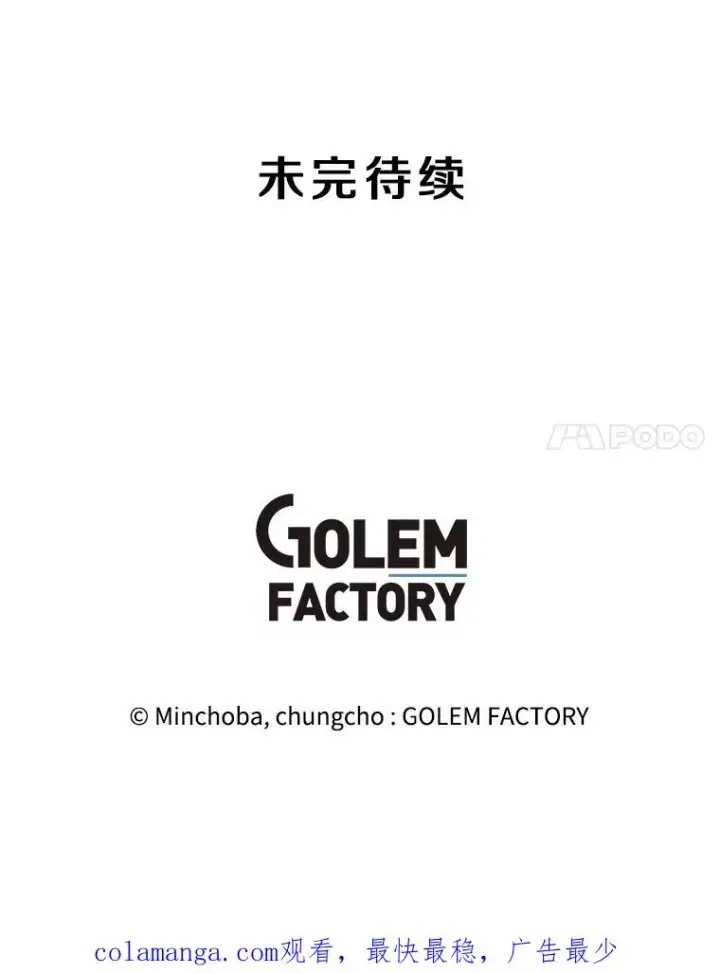 漫画《我独自使用咒语》175.观战的机会第150张图