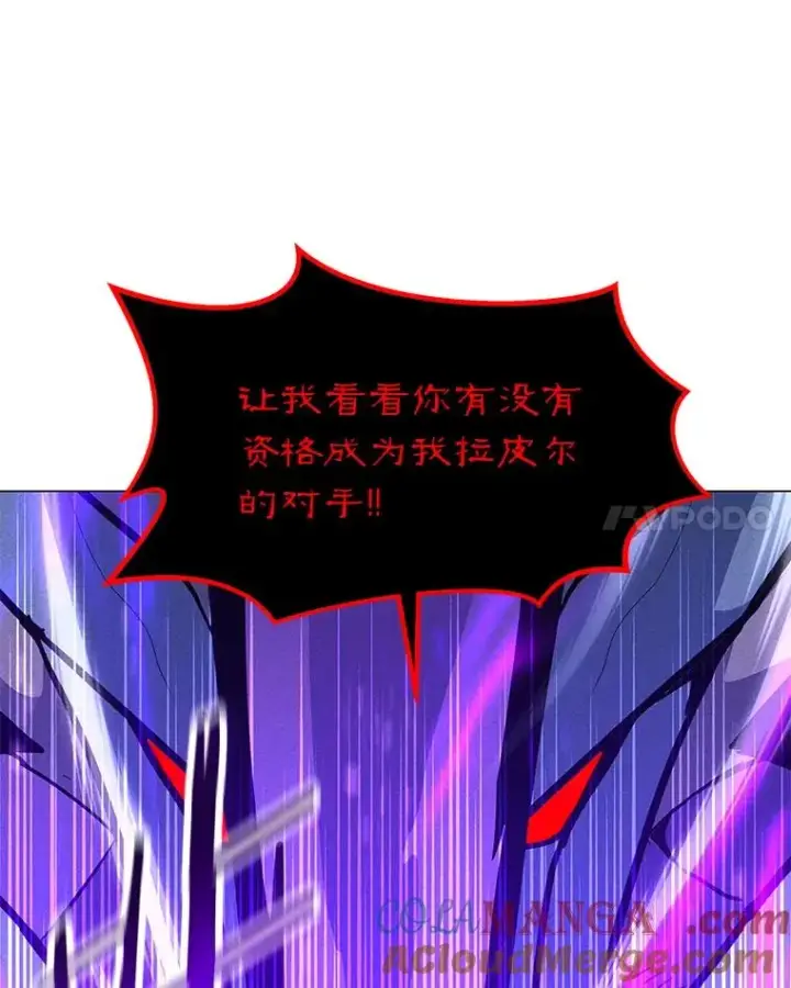 漫画《我独自使用咒语》175.观战的机会第53张图