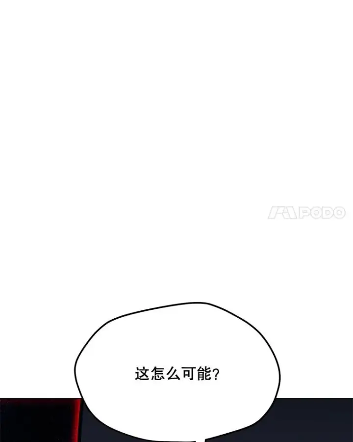 漫画《我独自使用咒语》175.观战的机会第78张图