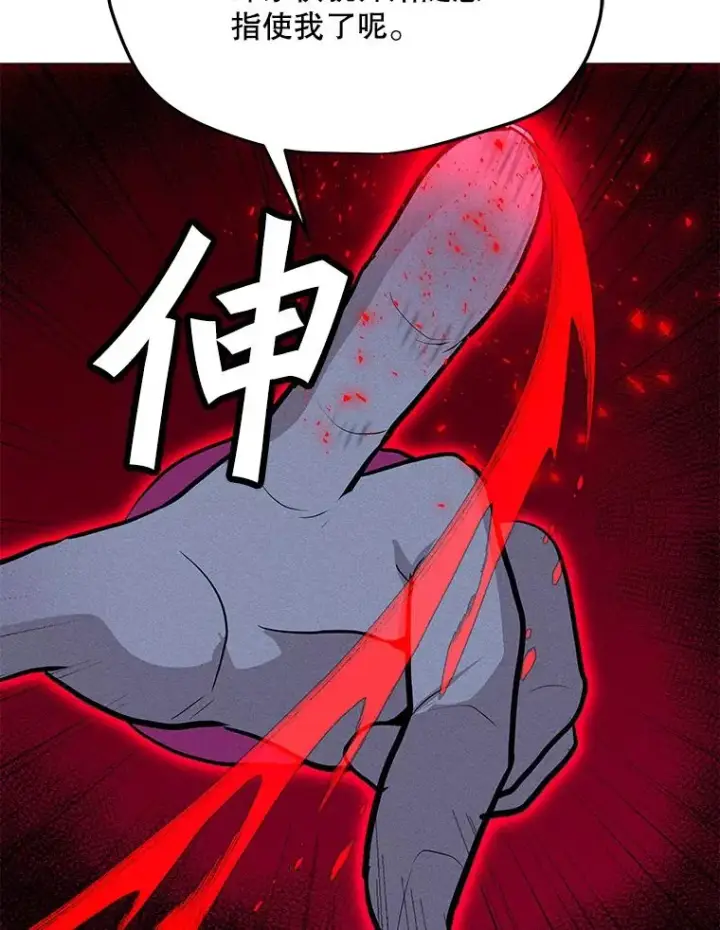 漫画《我独自使用咒语》175.观战的机会第94张图