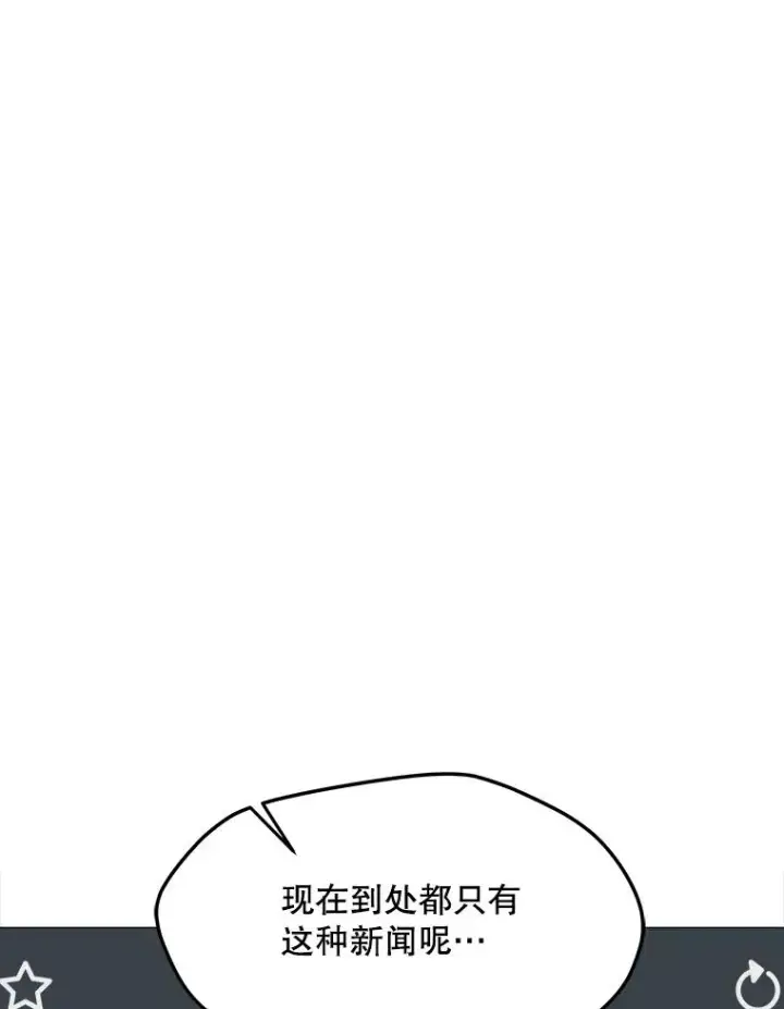 漫画《我独自使用咒语》176.剿灭犯罪组织第107张图