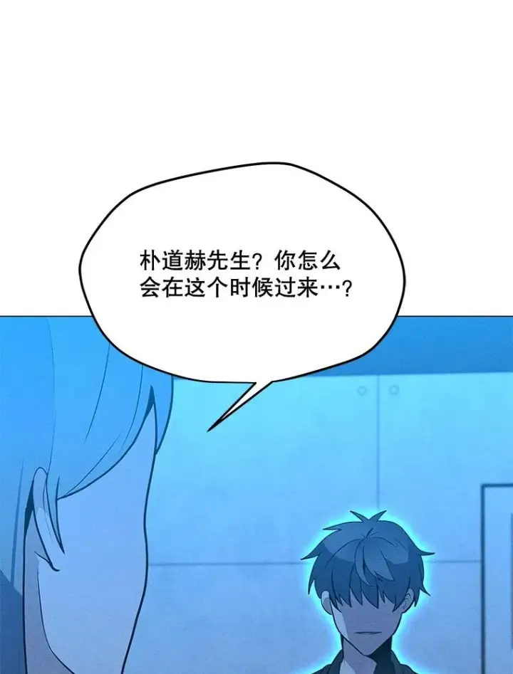 漫画《我独自使用咒语》176.剿灭犯罪组织第114张图