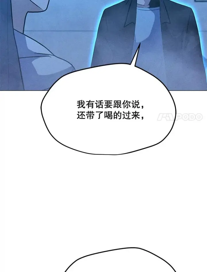 漫画《我独自使用咒语》176.剿灭犯罪组织第115张图
