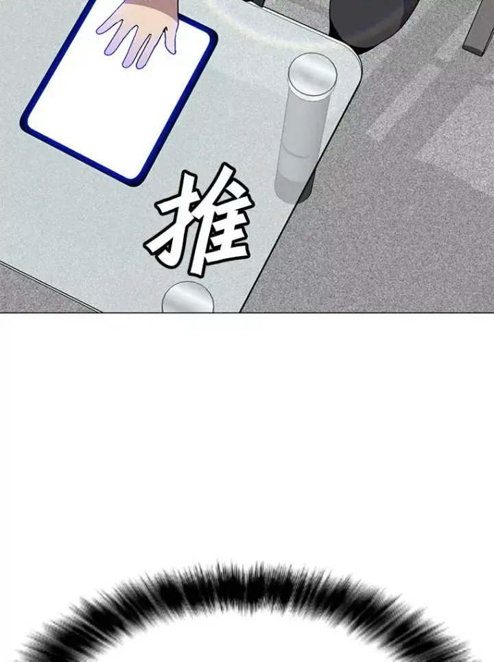漫画《我独自使用咒语》176.剿灭犯罪组织第126张图