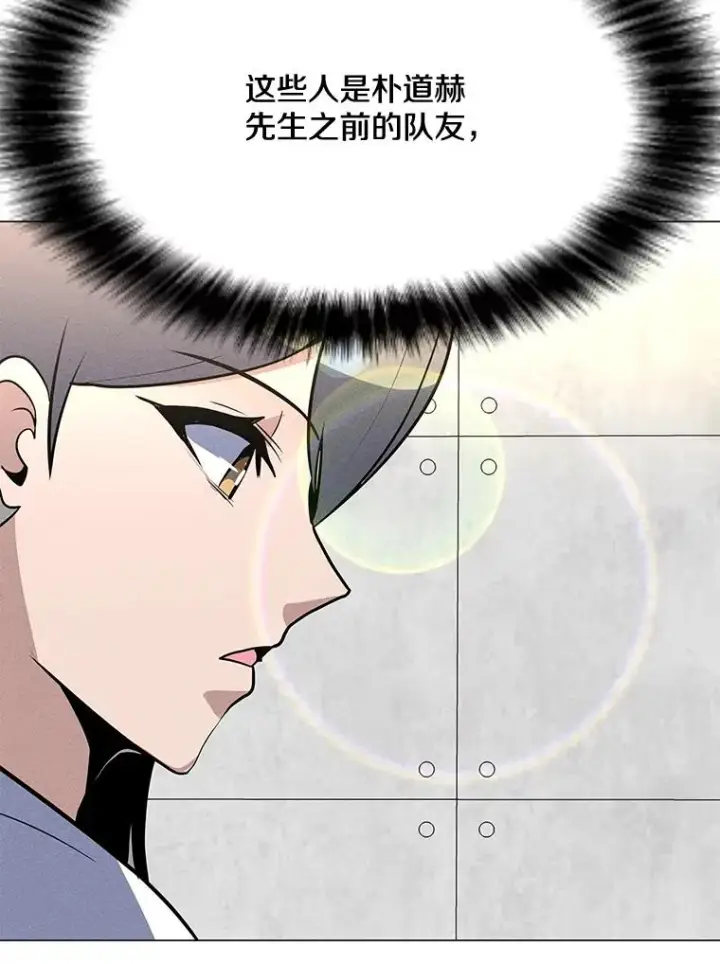 漫画《我独自使用咒语》176.剿灭犯罪组织第127张图