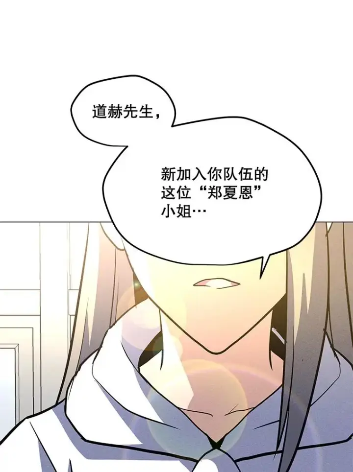 漫画《我独自使用咒语》176.剿灭犯罪组织第130张图
