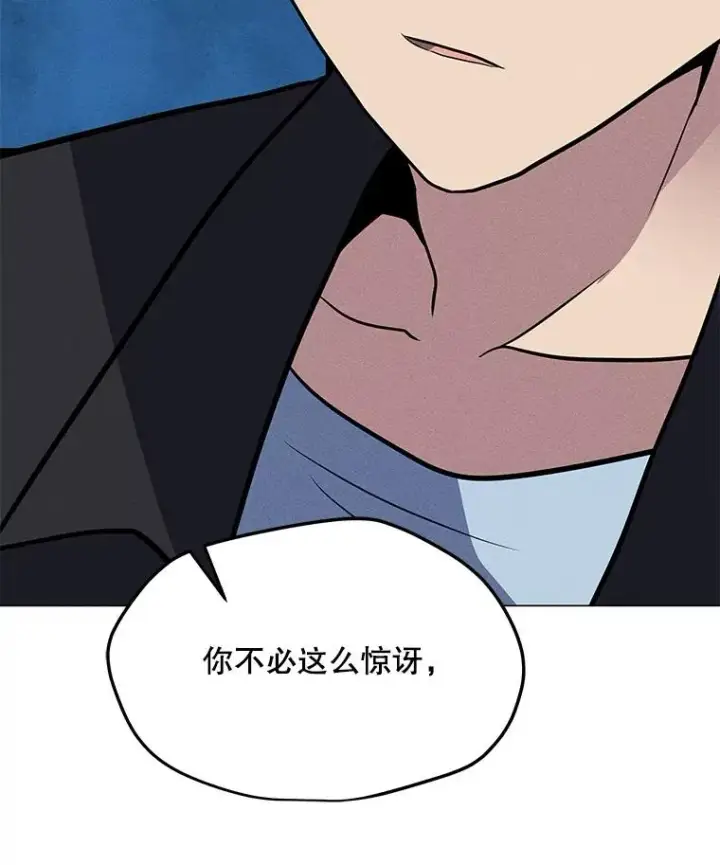 漫画《我独自使用咒语》176.剿灭犯罪组织第135张图