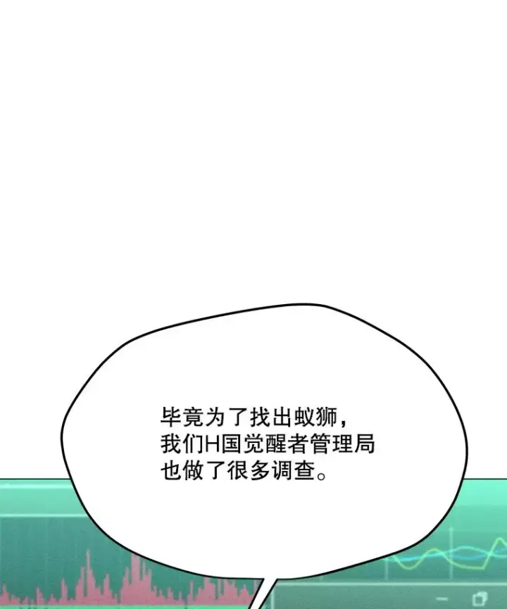 漫画《我独自使用咒语》176.剿灭犯罪组织第136张图