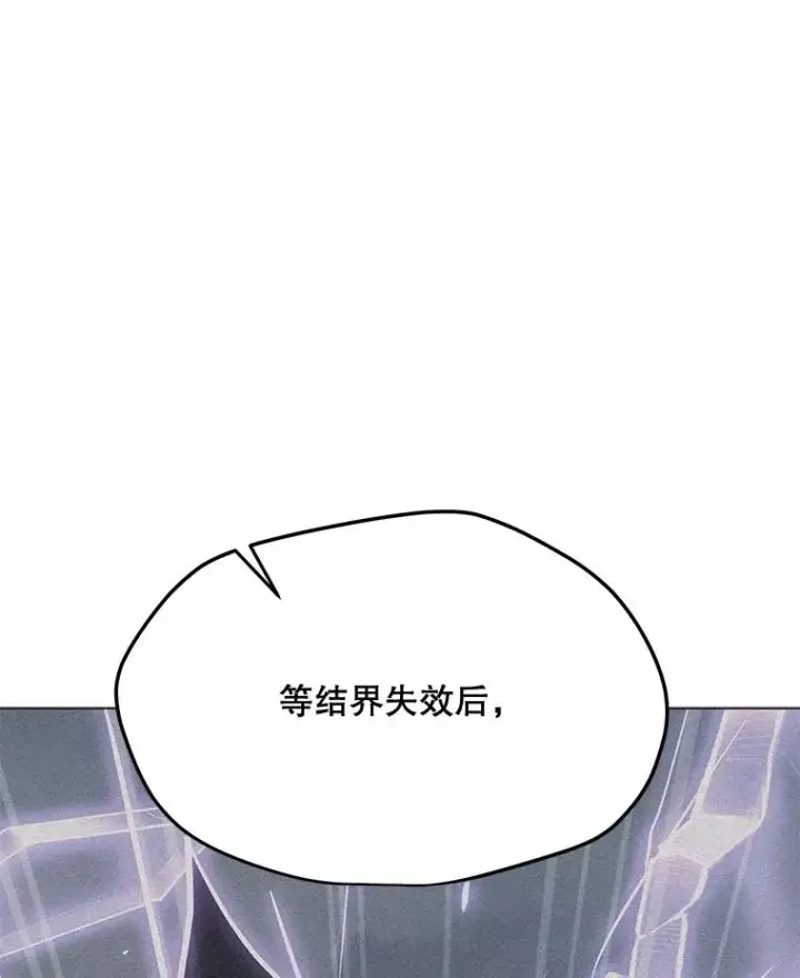漫画《我独自使用咒语》176.剿灭犯罪组织第147张图