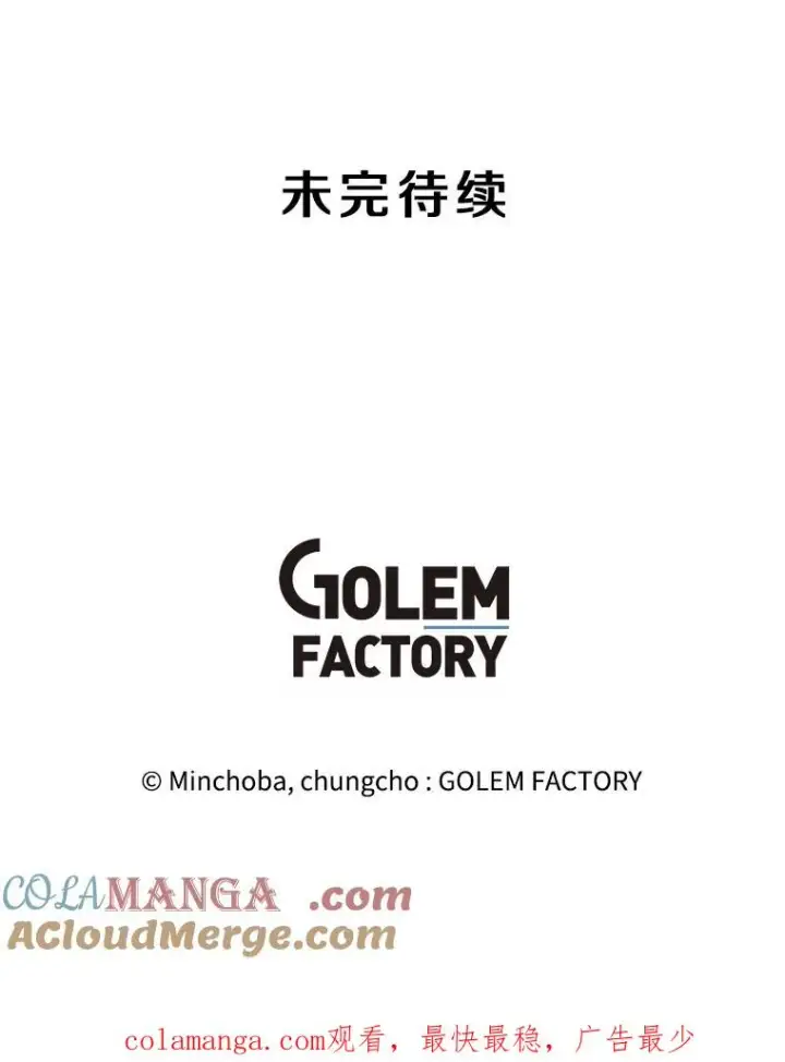 漫画《我独自使用咒语》176.剿灭犯罪组织第153张图