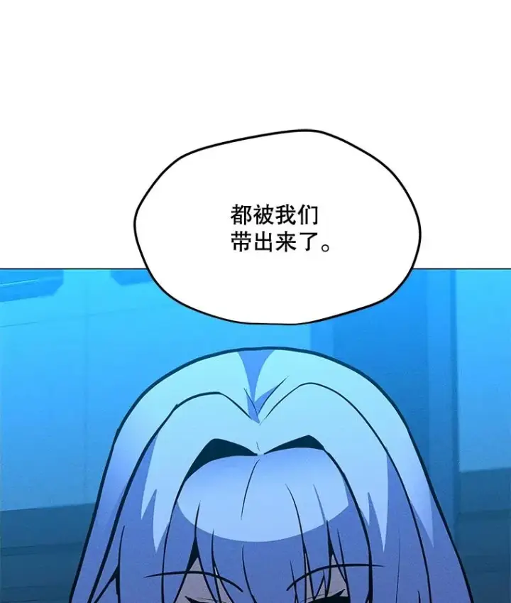 漫画《我独自使用咒语》176.剿灭犯罪组织第78张图
