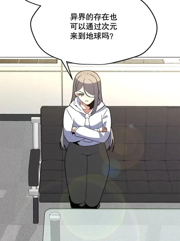 漫画《我独自使用咒语》177.封印解除第10张图