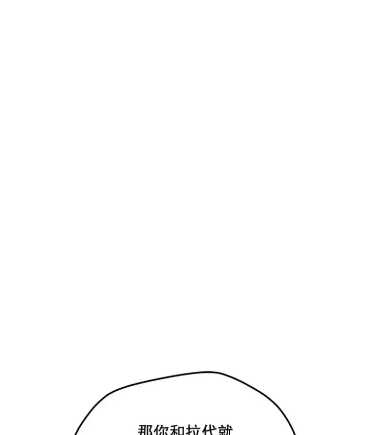 漫画《我独自使用咒语》177.封印解除第100张图