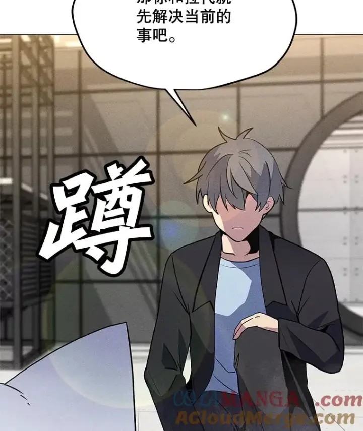 漫画《我独自使用咒语》177.封印解除第101张图
