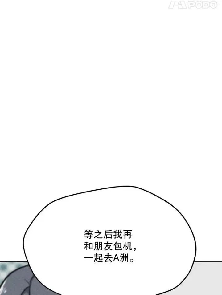 漫画《我独自使用咒语》177.封印解除第103张图
