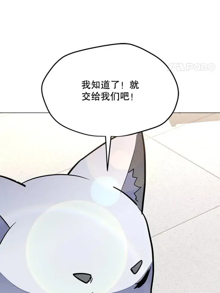 漫画《我独自使用咒语》177.封印解除第106张图