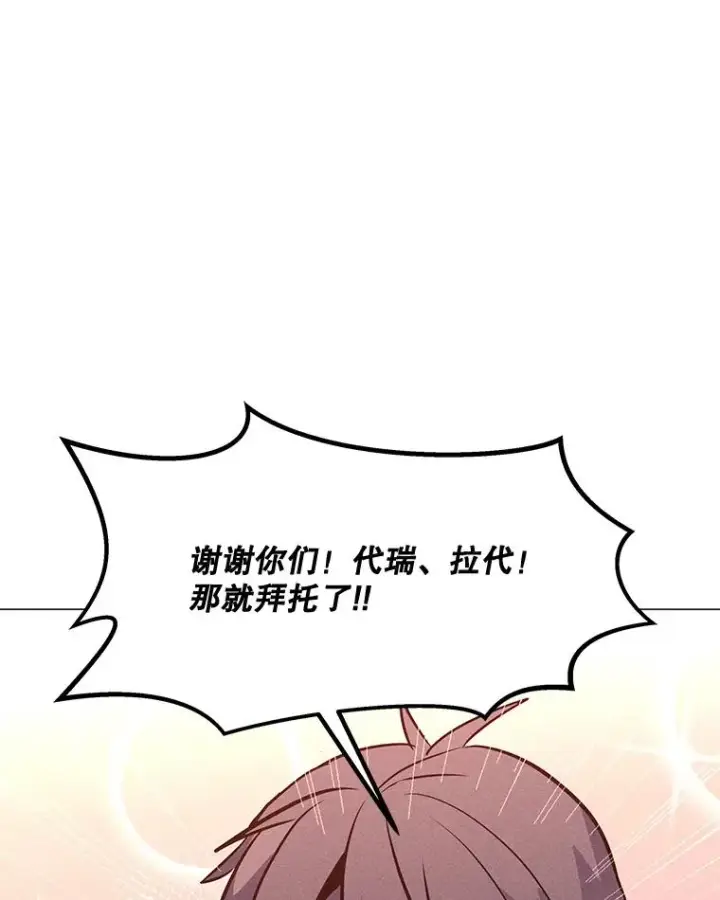 漫画《我独自使用咒语》177.封印解除第108张图