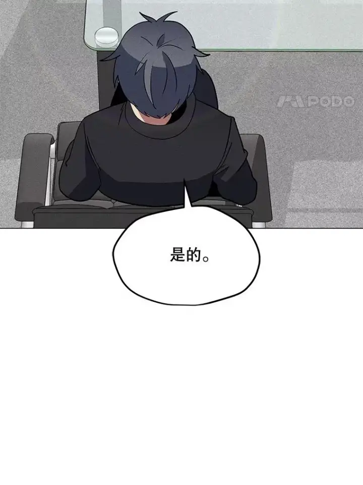 漫画《我独自使用咒语》177.封印解除第11张图