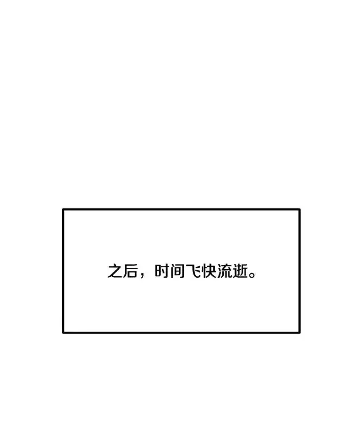 漫画《我独自使用咒语》177.封印解除第110张图