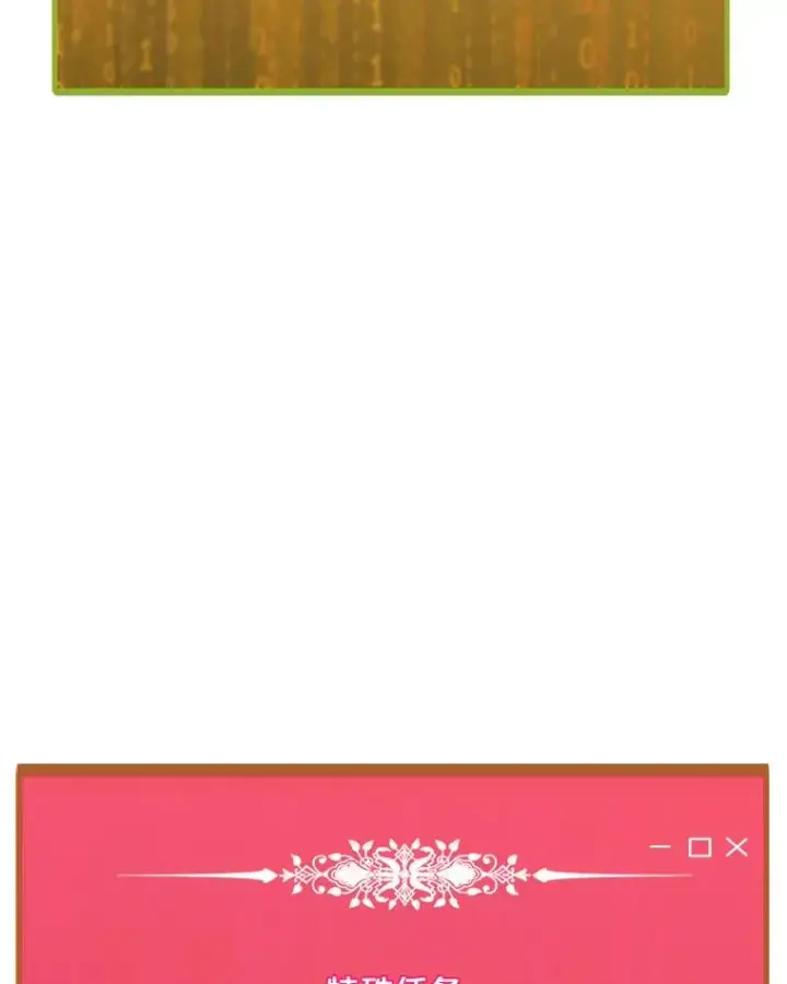 漫画《我独自使用咒语》177.封印解除第115张图