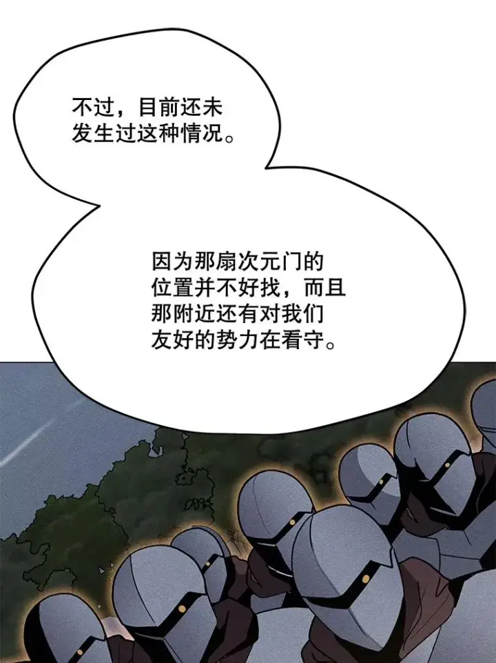 漫画《我独自使用咒语》177.封印解除第12张图