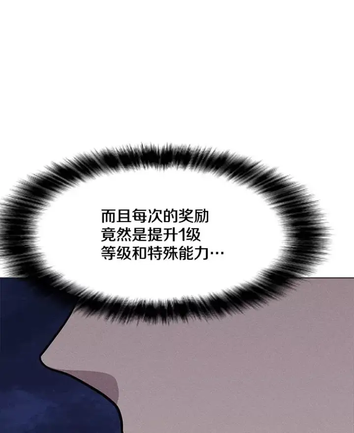 漫画《我独自使用咒语》177.封印解除第120张图