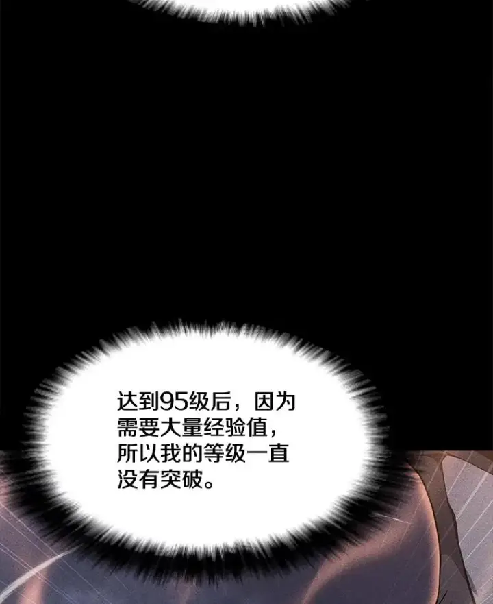 漫画《我独自使用咒语》177.封印解除第124张图