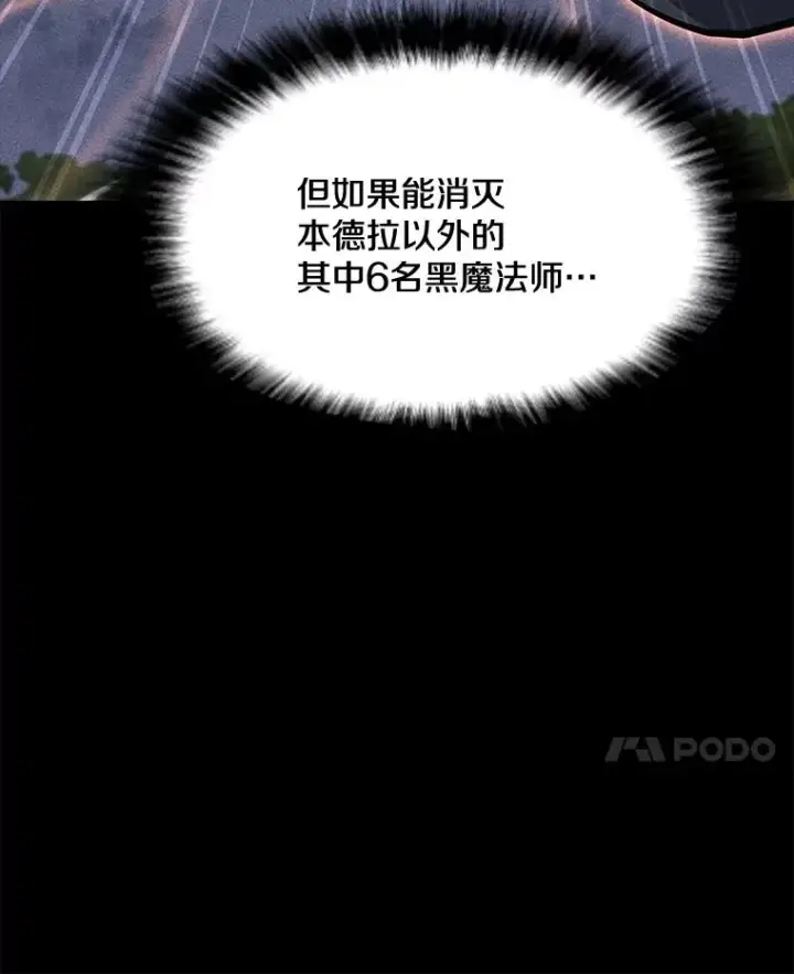 漫画《我独自使用咒语》177.封印解除第126张图