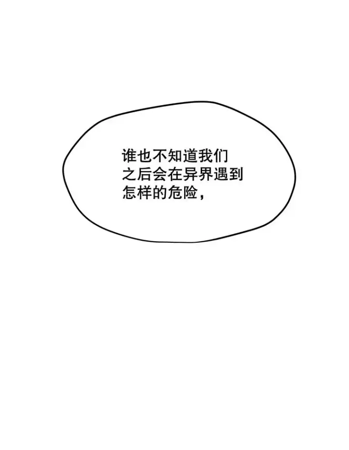 漫画《我独自使用咒语》177.封印解除第135张图