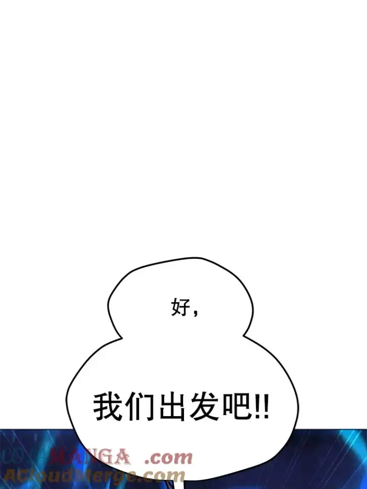 漫画《我独自使用咒语》177.封印解除第149张图