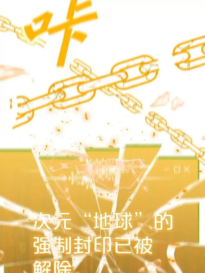 漫画《我独自使用咒语》177.封印解除第152张图