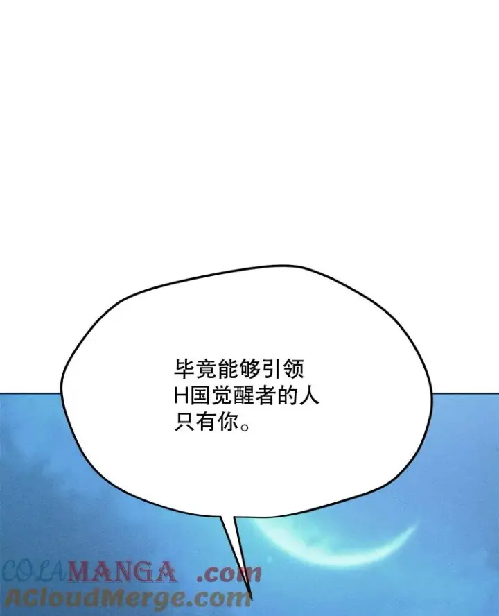 漫画《我独自使用咒语》177.封印解除第21张图