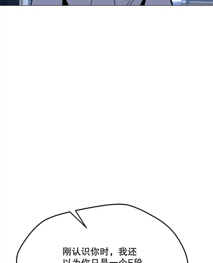 漫画《我独自使用咒语》177.封印解除第23张图