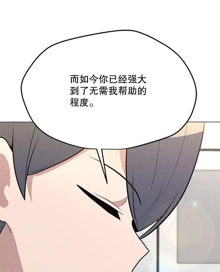 漫画《我独自使用咒语》177.封印解除第26张图