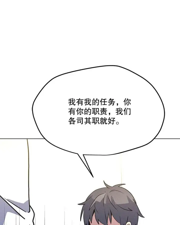 漫画《我独自使用咒语》177.封印解除第28张图