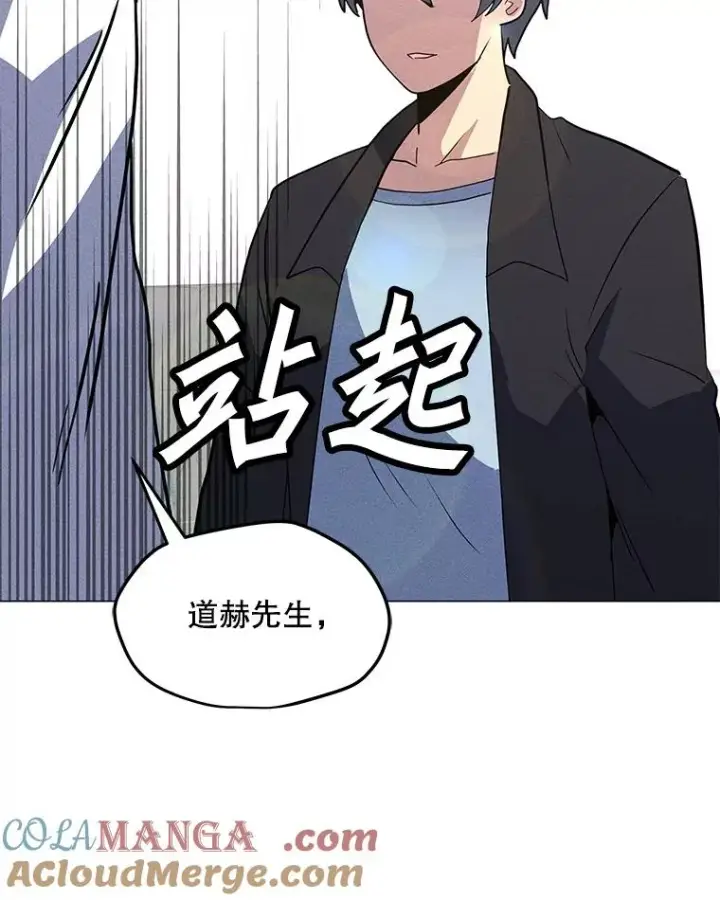漫画《我独自使用咒语》177.封印解除第29张图
